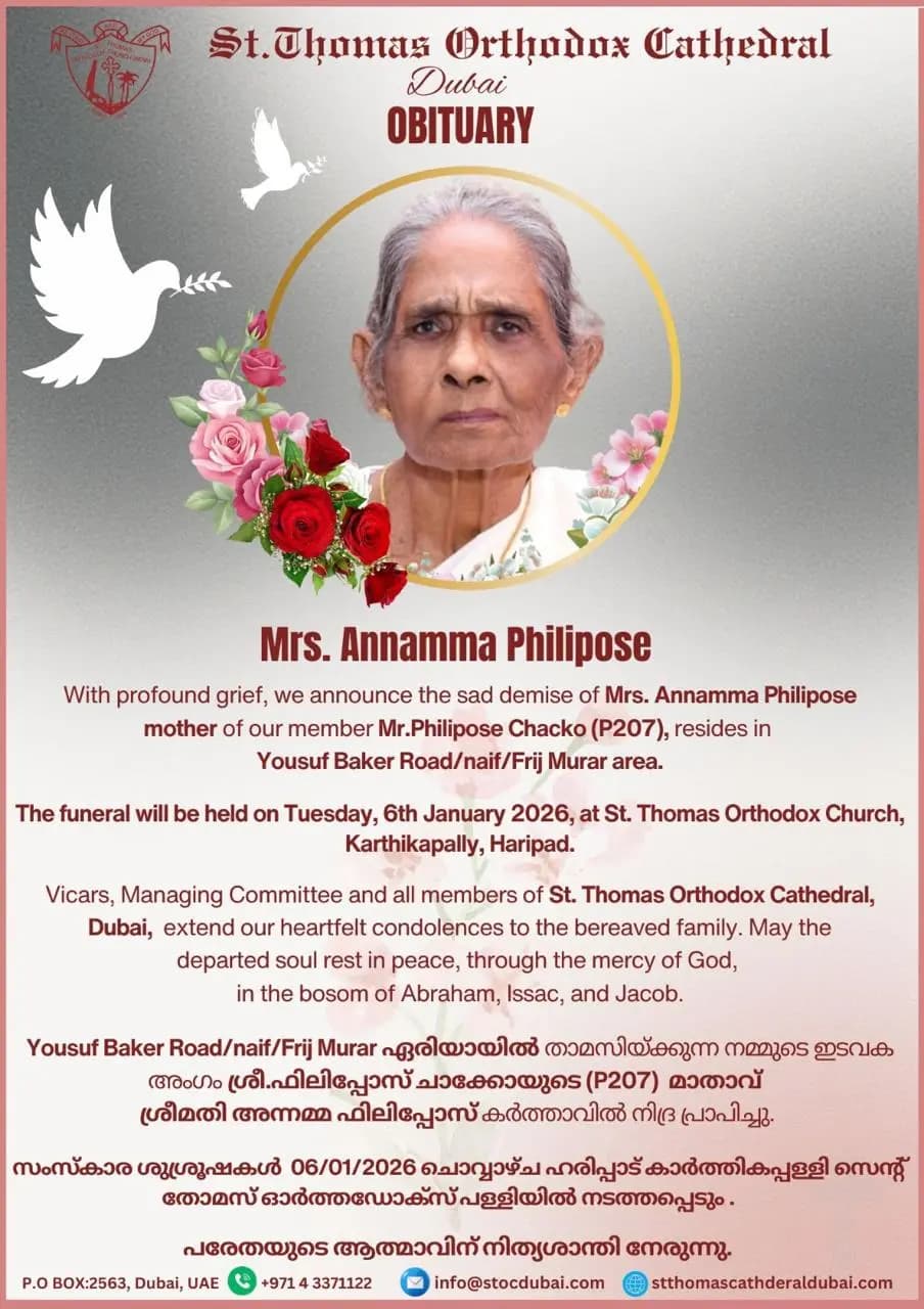 Mrs. Annamma Philipose